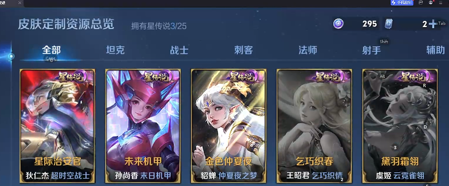 WZQM4272645王者荣耀账号详情图13