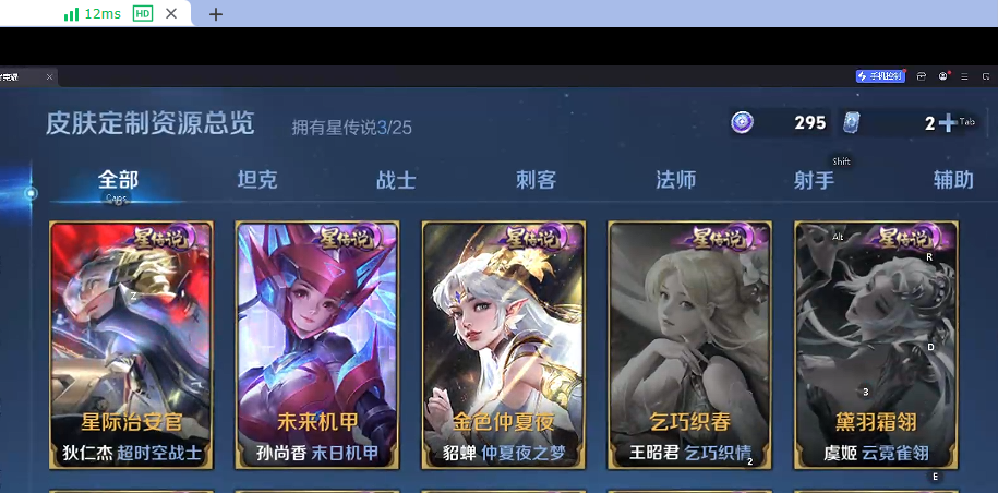 WZQM4272645王者荣耀账号详情图12