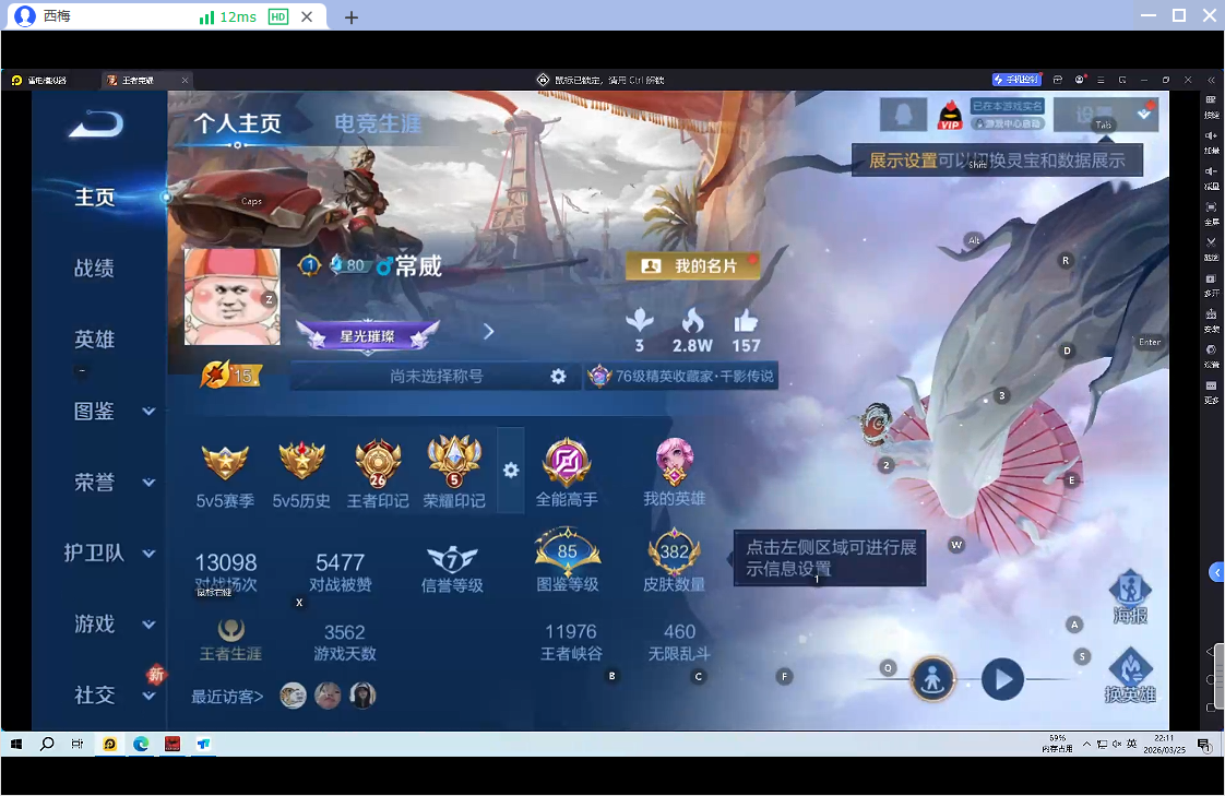 WZQM4272645王者荣耀账号详情图10