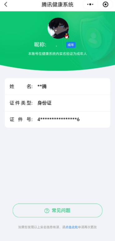 WZQM4272641王者荣耀账号详情图9 WZQM4272641王者荣耀账号详情图9