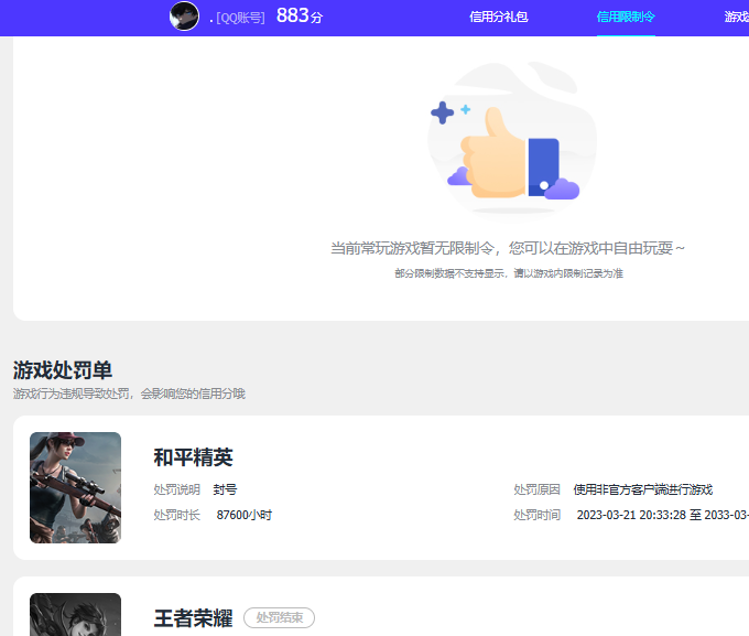 WZQM4272641王者荣耀账号详情图10 WZQM4272641王者荣耀账号详情图10