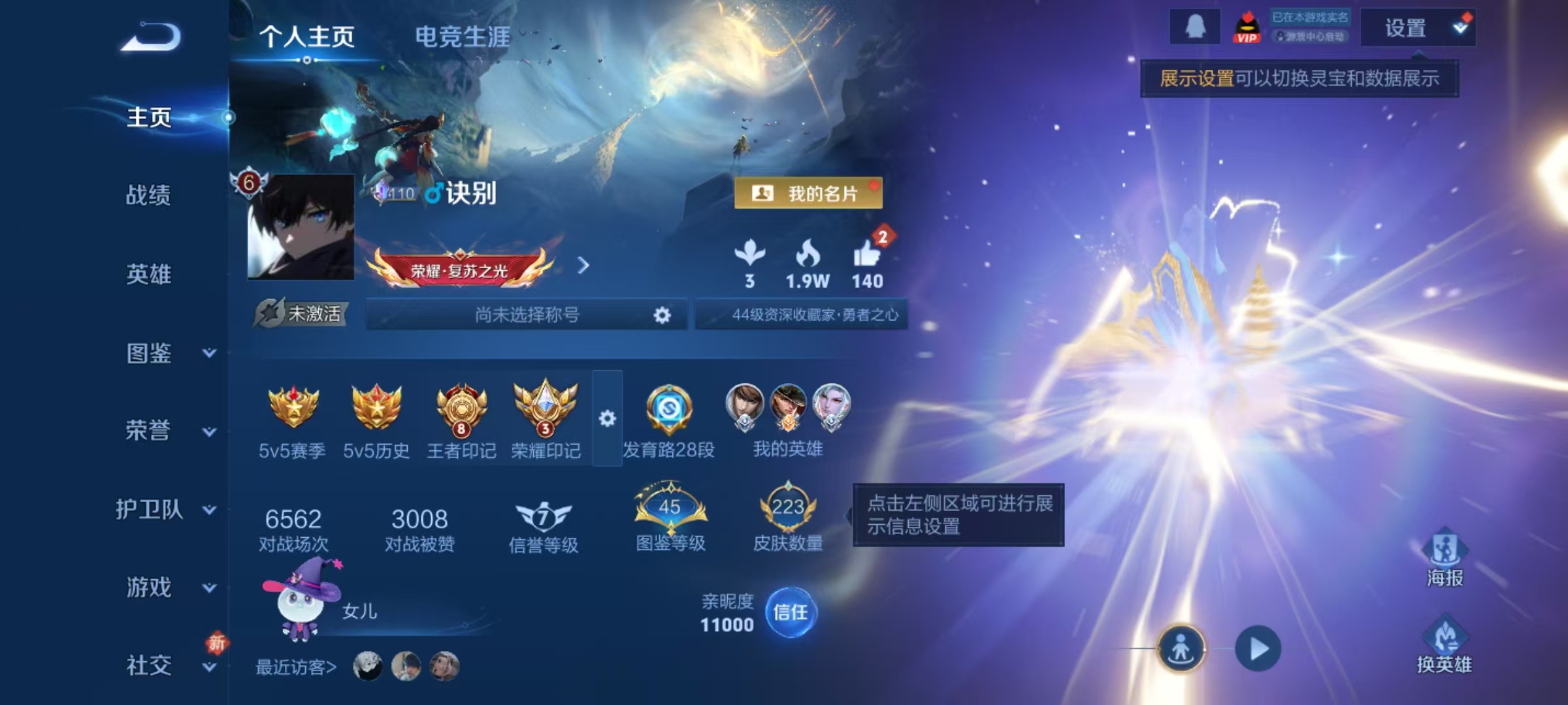 WZQM4272641王者荣耀账号详情图8 WZQM4272641王者荣耀账号详情图8