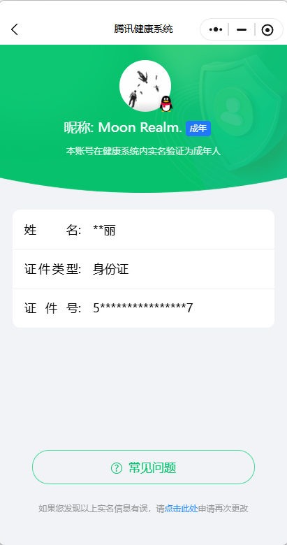 WZQM4265376王者荣耀账号详情图14 WZQM4265376王者荣耀账号详情图14