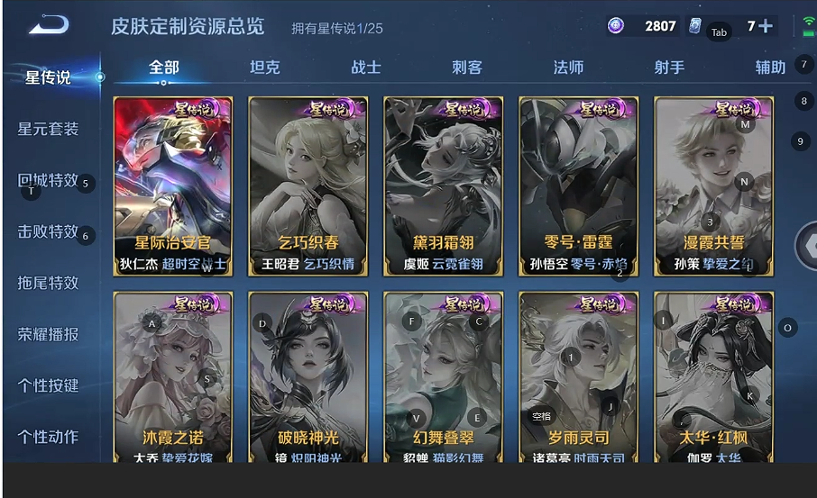 WZQM4265376王者荣耀账号详情图11 WZQM4265376王者荣耀账号详情图11