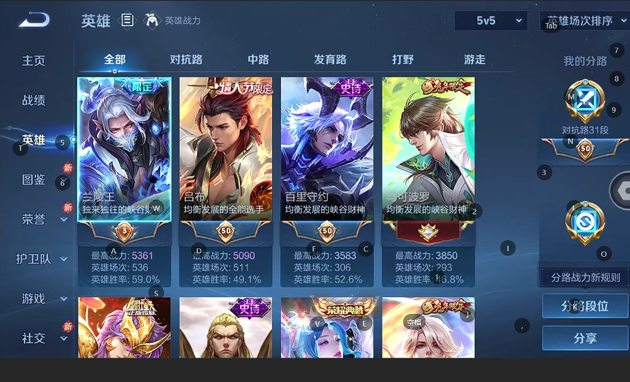 WZQM4265376王者荣耀账号详情图8 WZQM4265376王者荣耀账号详情图8