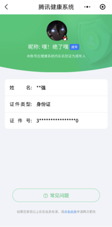 WZQM4300329王者荣耀账号详情图16