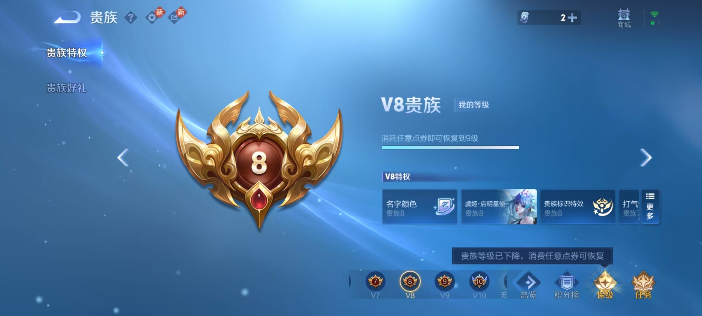 WZQM4300329王者荣耀账号详情图11