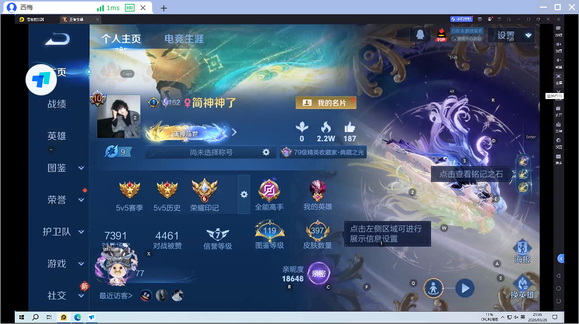 WZQM4272559王者荣耀账号详情图9