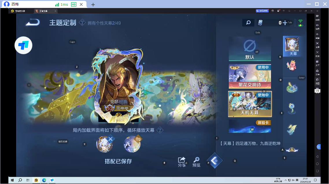 WZQM4272559王者荣耀账号详情图6