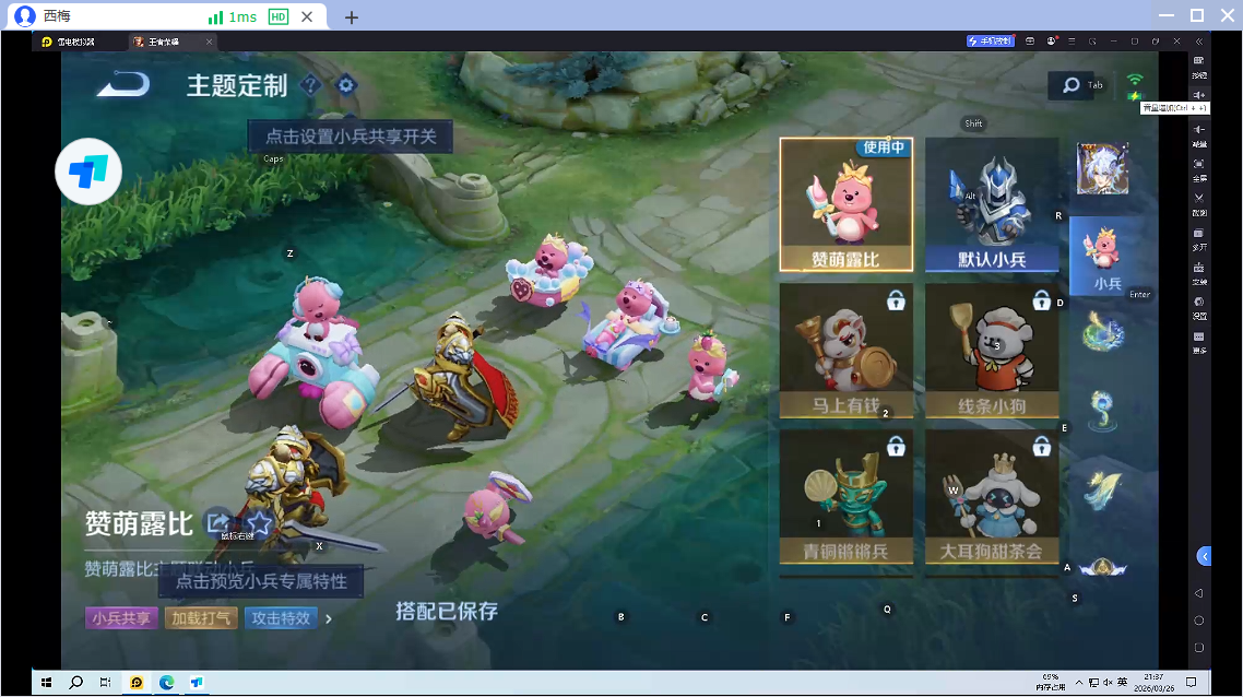 WZQM4272559王者荣耀账号详情图5