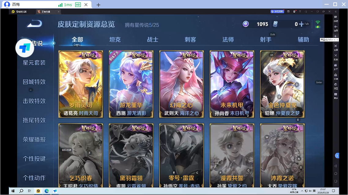 WZQM4272559王者荣耀账号详情图4