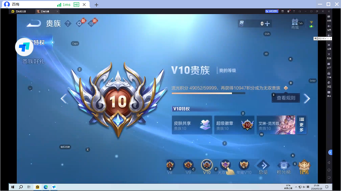 WZQM4272559王者荣耀账号详情图3