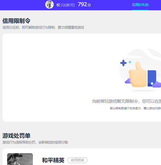 WZQM4265474王者荣耀账号详情图10