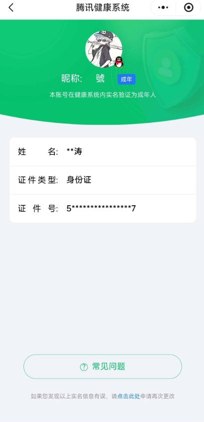 WZQM4265474王者荣耀账号详情图9