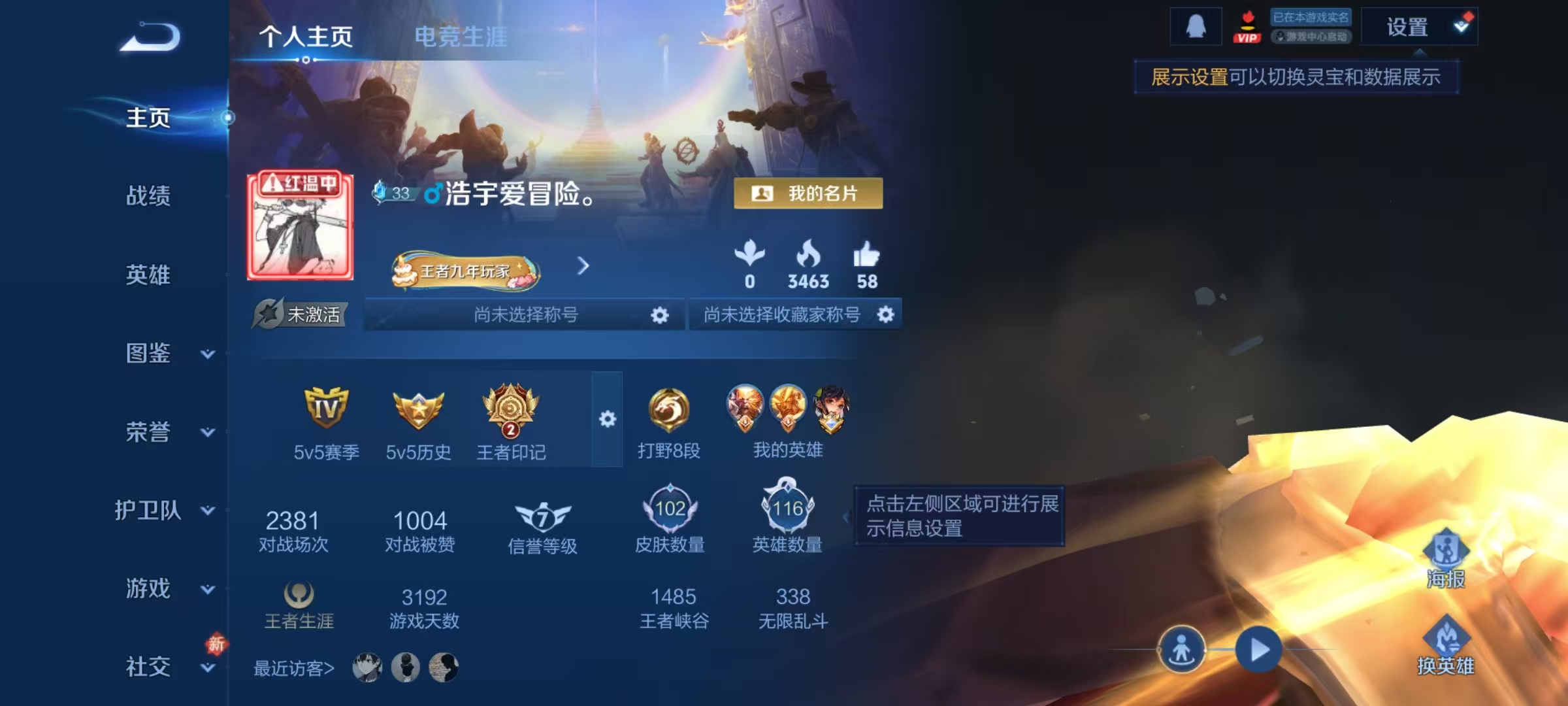 WZQM4265474王者荣耀账号详情图8