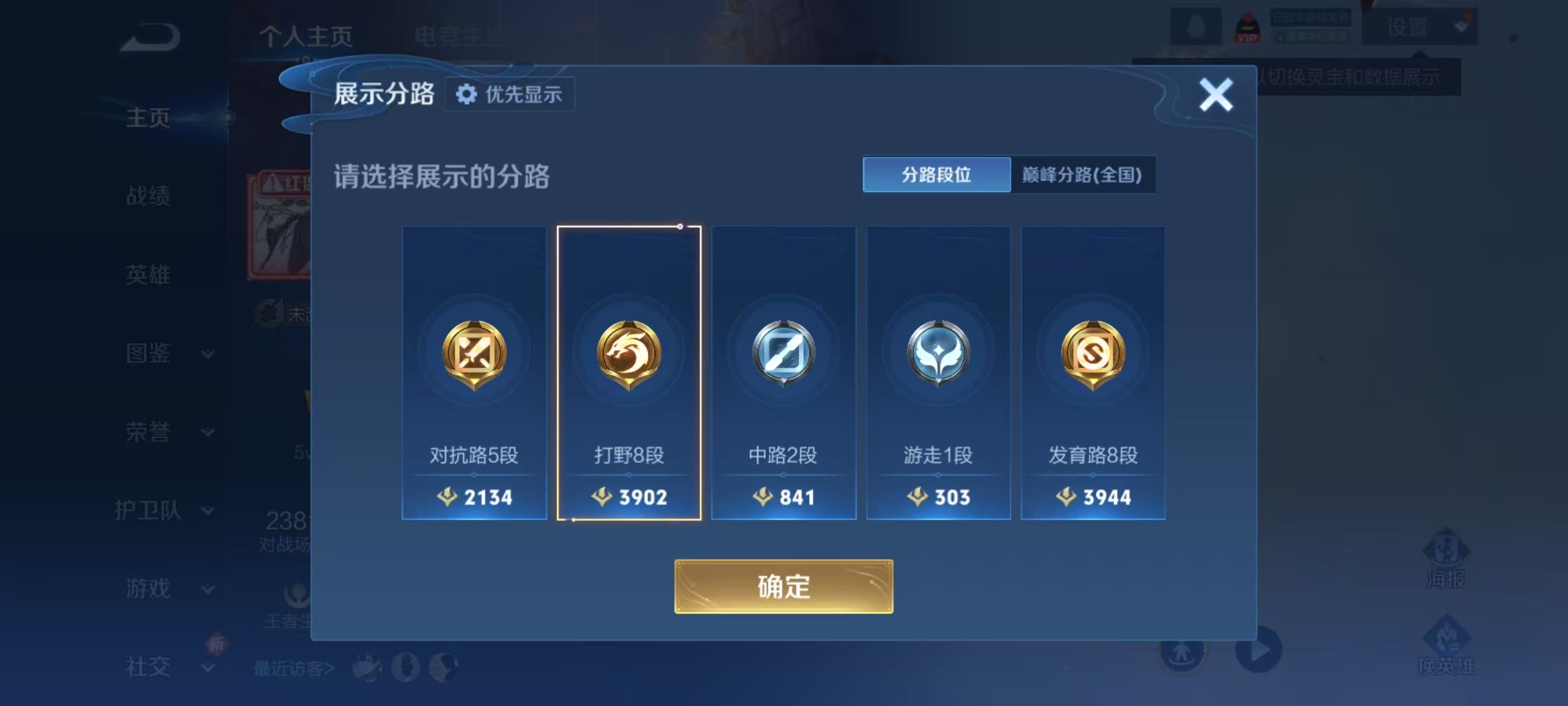 WZQM4265474王者荣耀账号详情图7