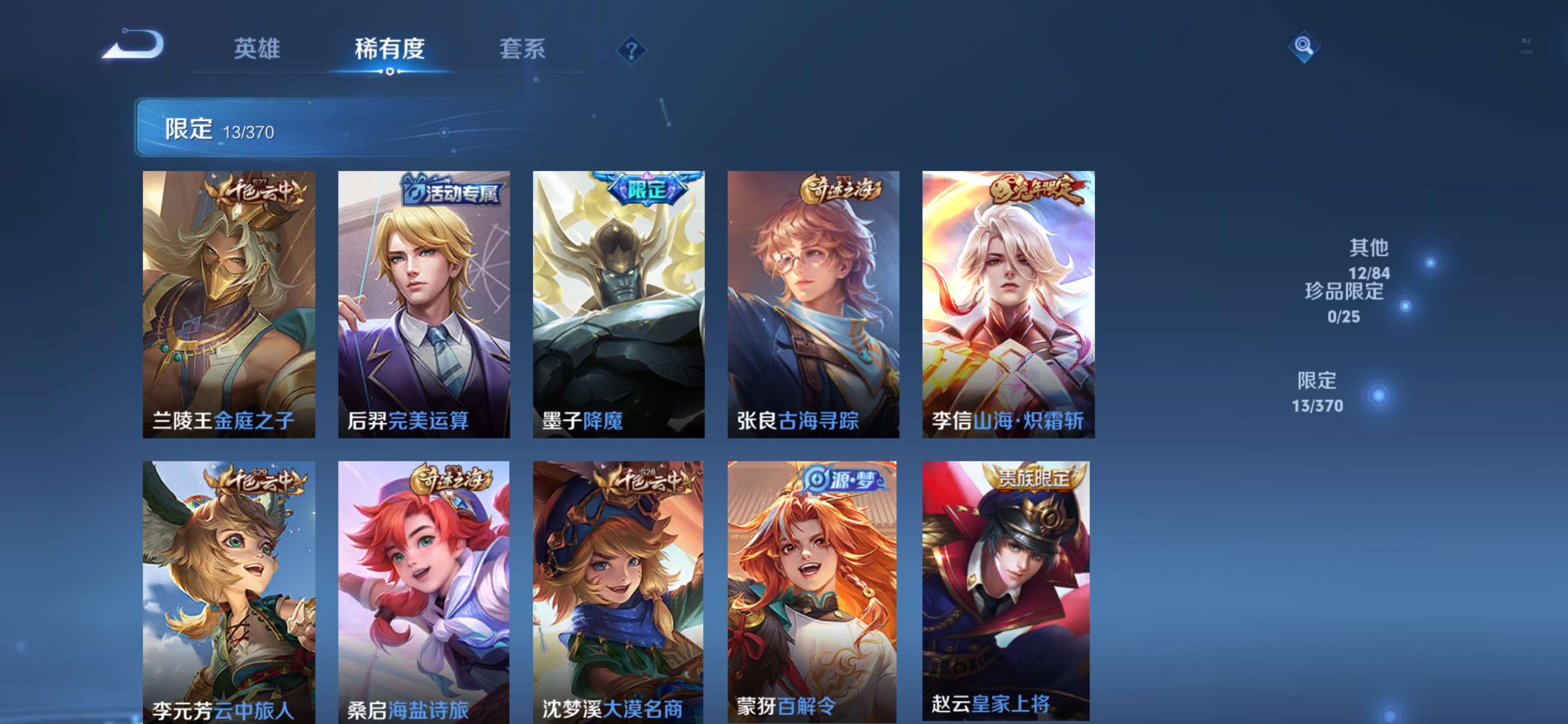 WZCMW4287952王者荣耀账号详情图7