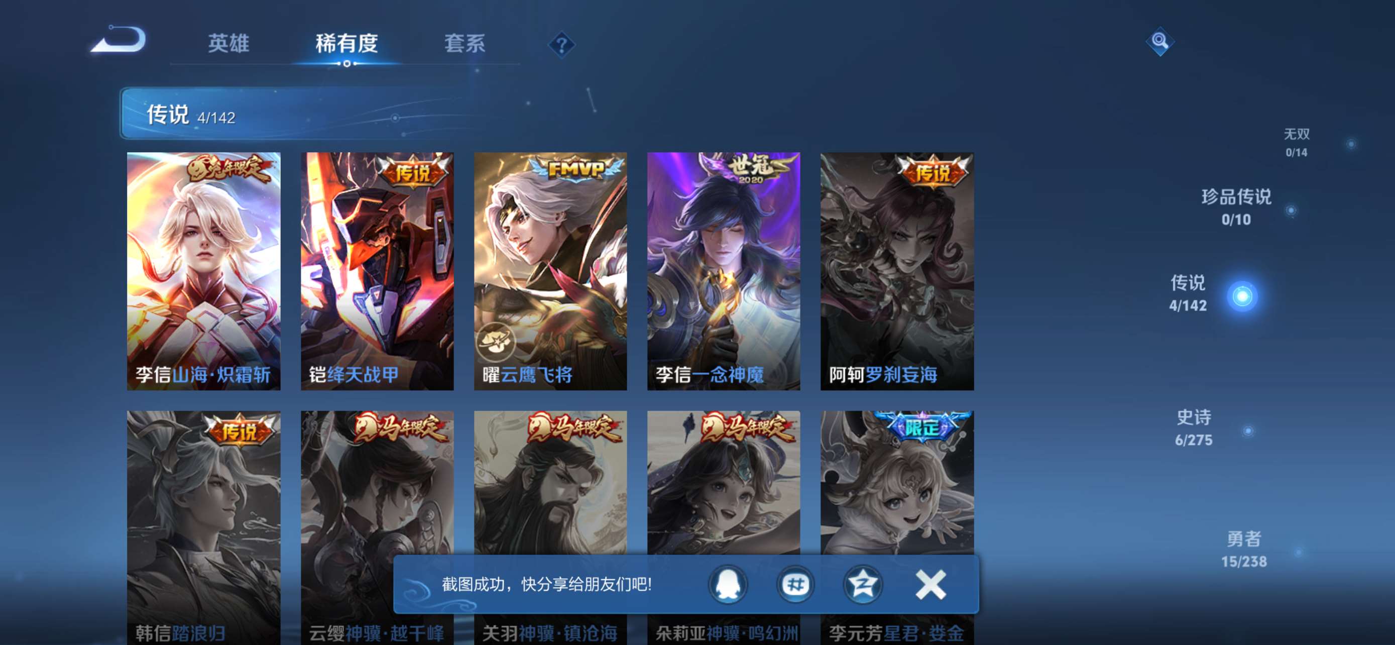 WZCMW4287952王者荣耀账号详情图6