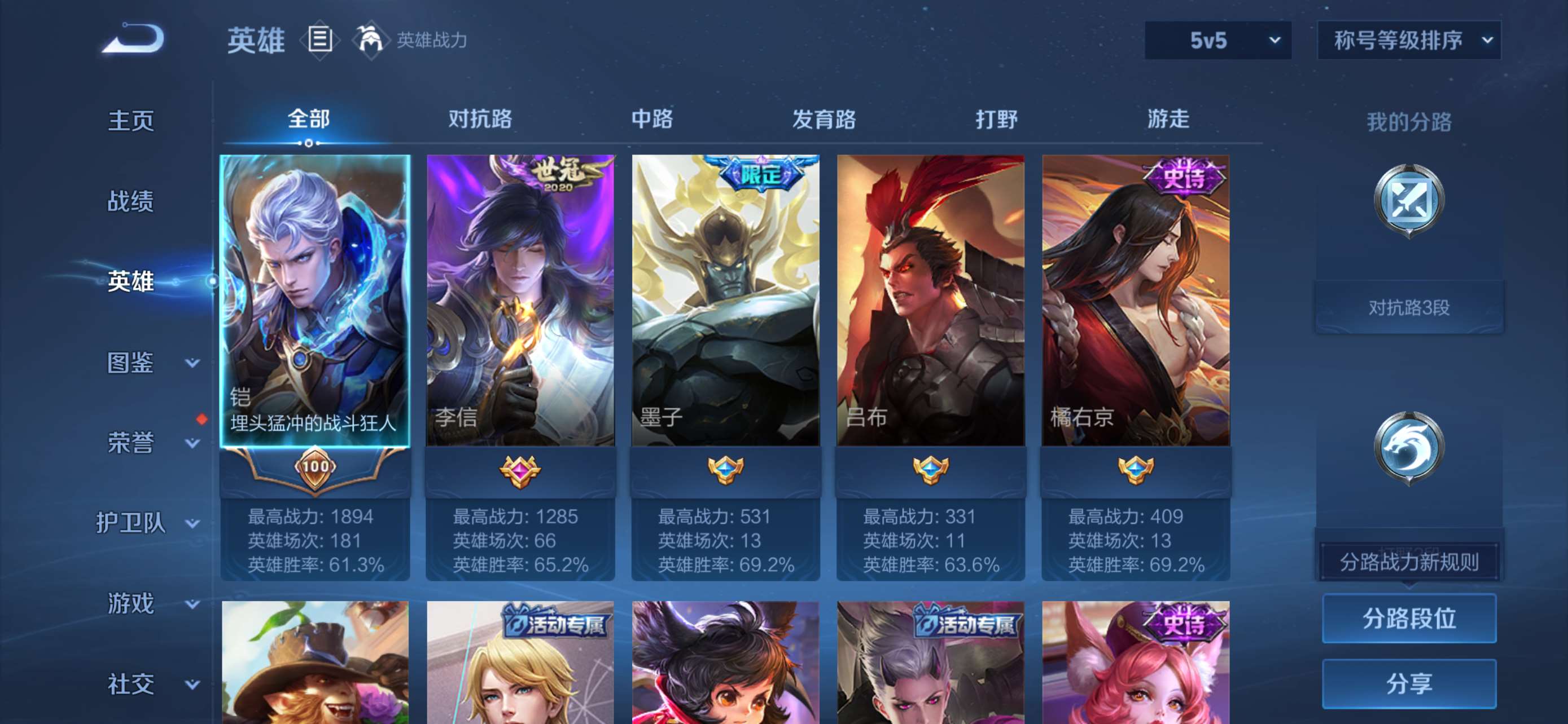 WZCMW4287952王者荣耀账号详情图3