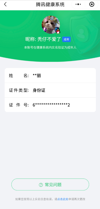 WZQM4278114王者荣耀账号详情图10