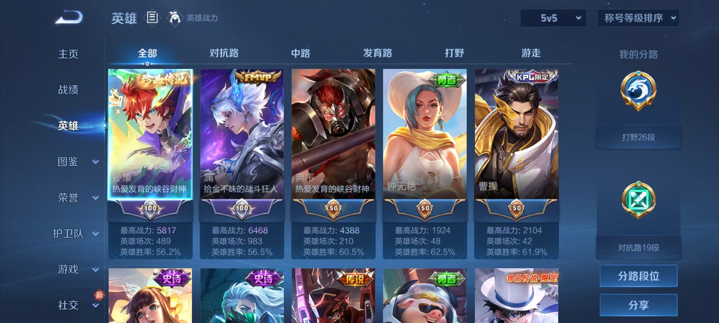 WZQM4278114王者荣耀账号详情图5