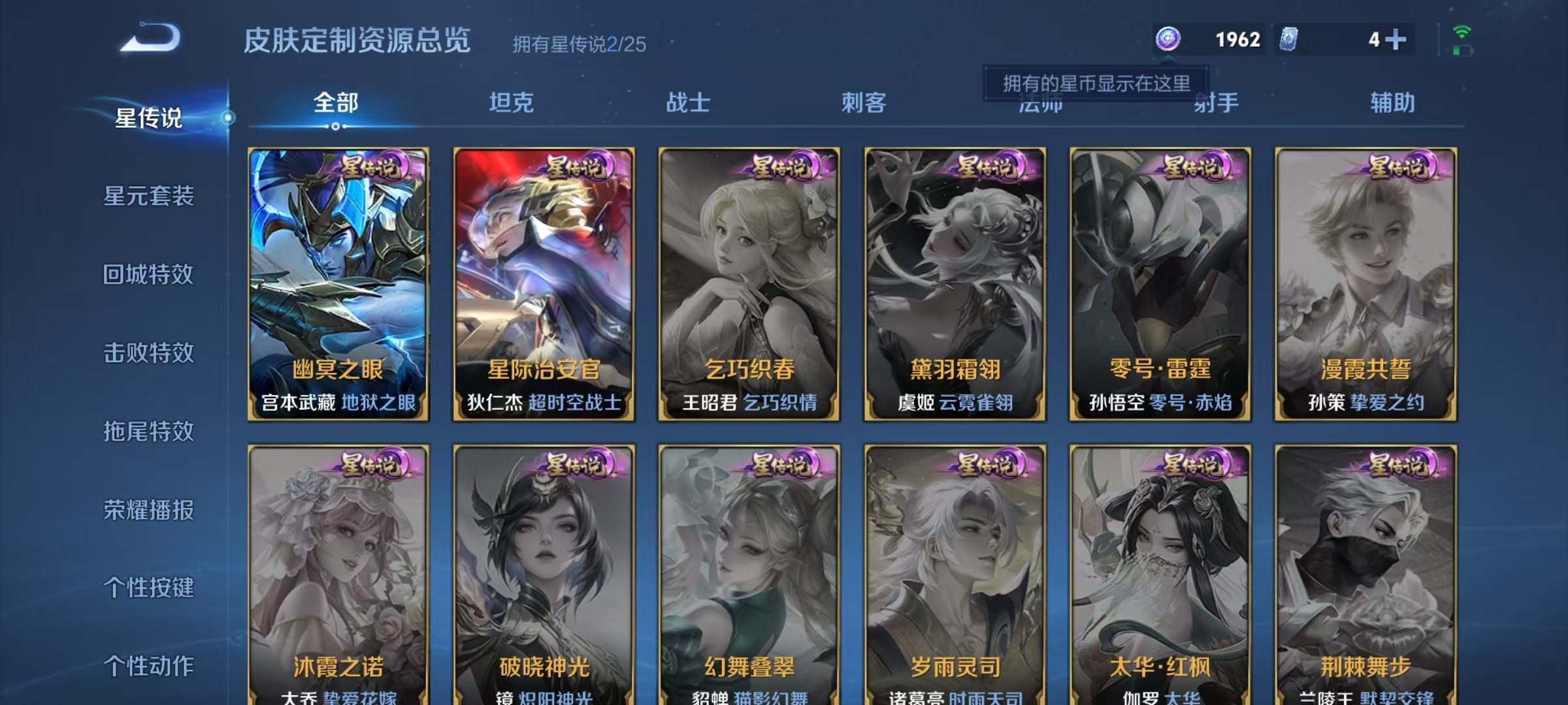 WZQM4278114王者荣耀账号详情图3