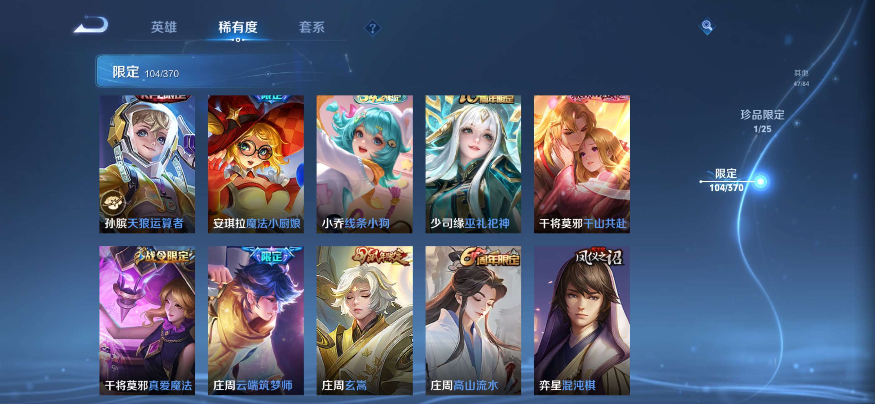 WZCMW4287951王者荣耀账号详情图13