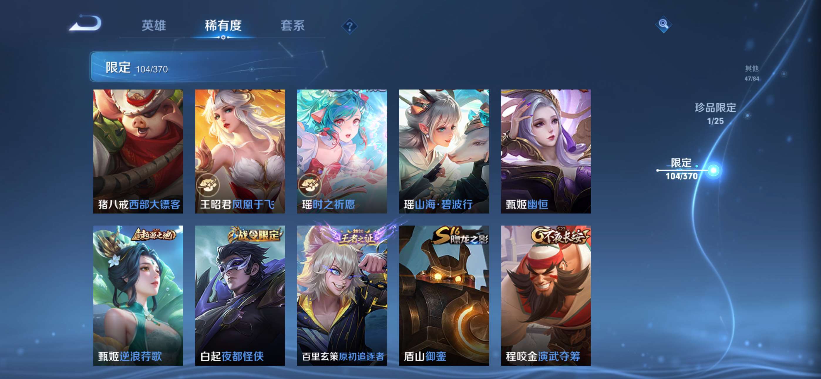 WZCMW4287951王者荣耀账号详情图16