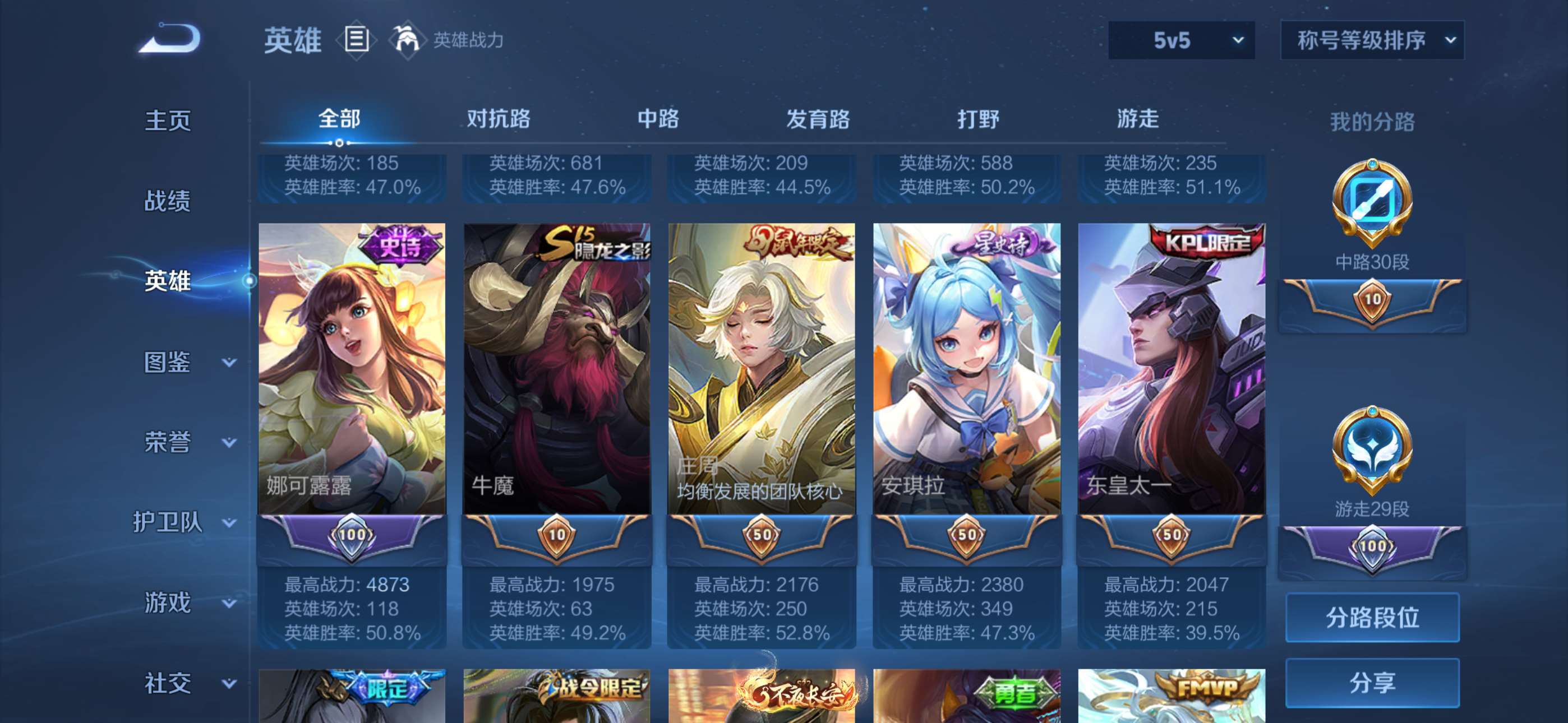 WZCMW4287951王者荣耀账号详情图20