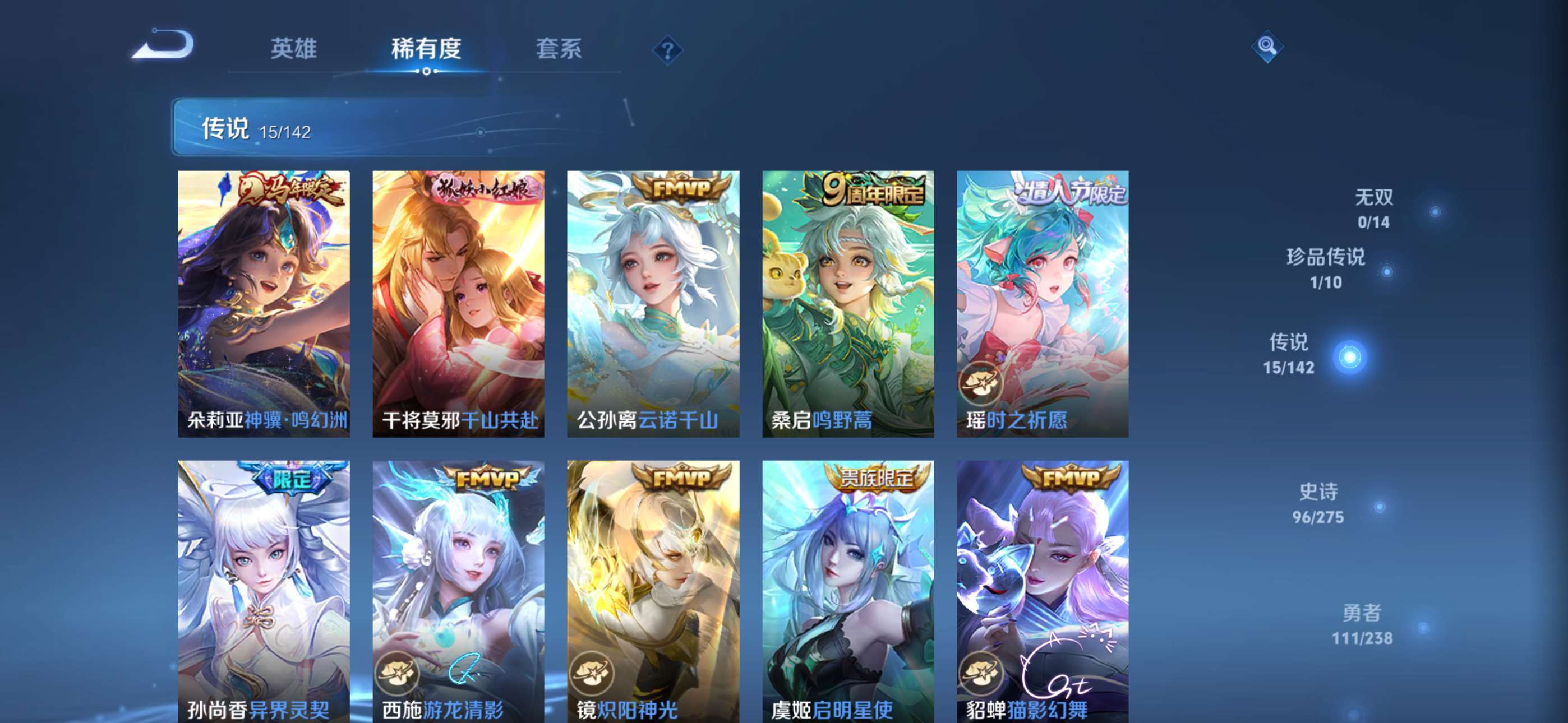 WZCMW4287951王者荣耀账号详情图6