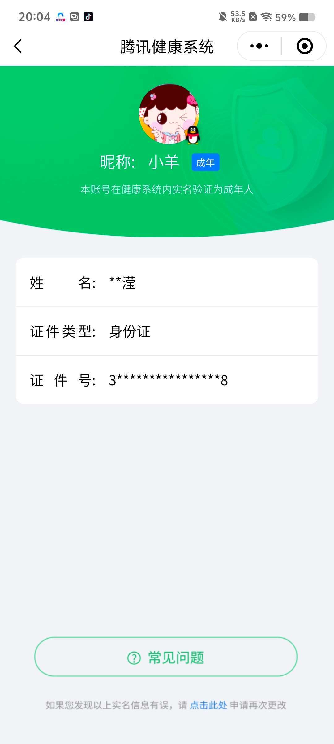 WZCMW4287951王者荣耀账号详情图25