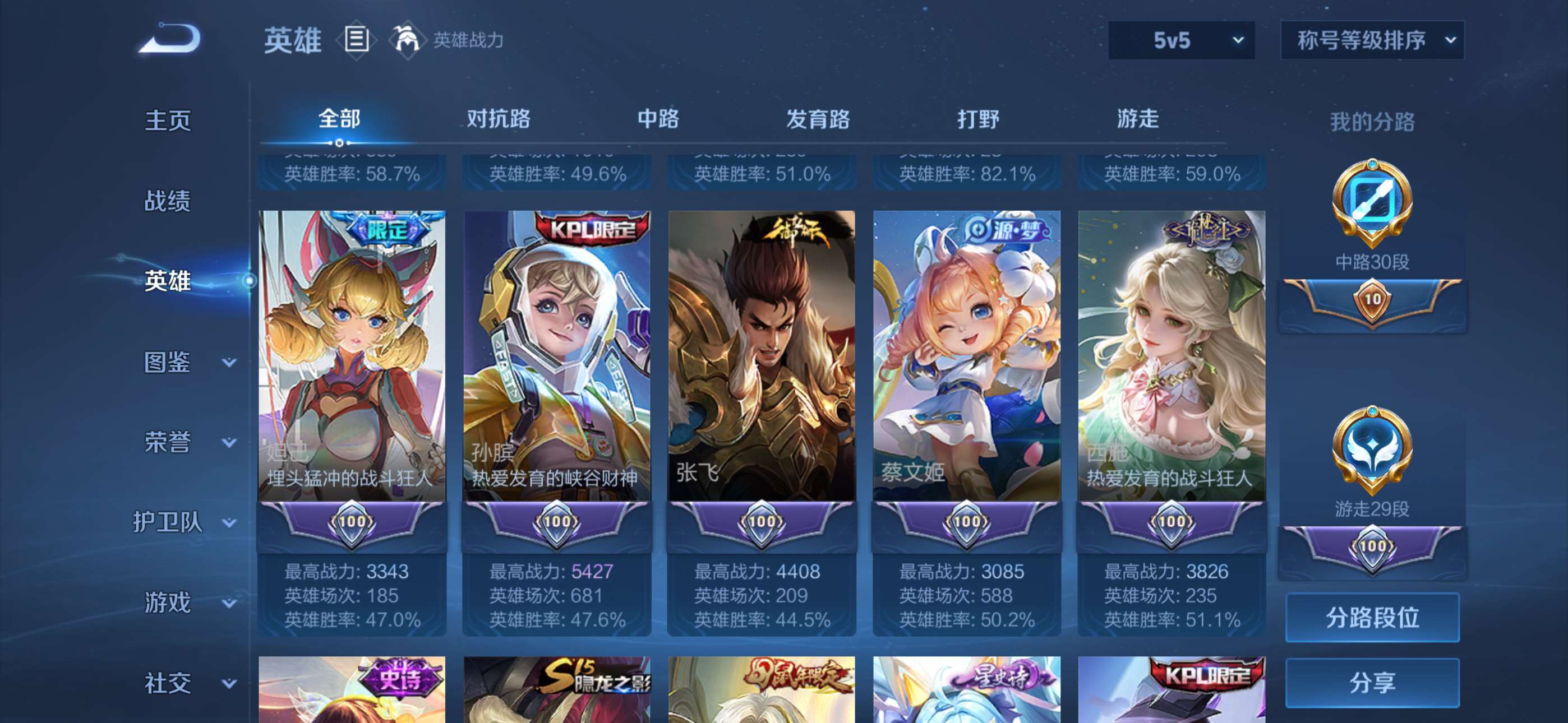 WZCMW4287951王者荣耀账号详情图23