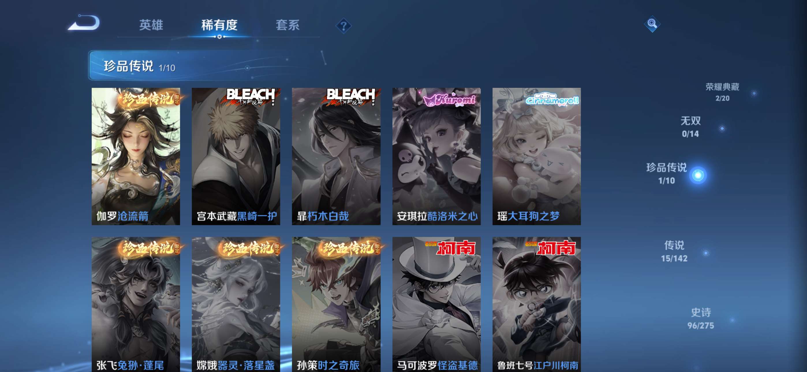 WZCMW4287951王者荣耀账号详情图7