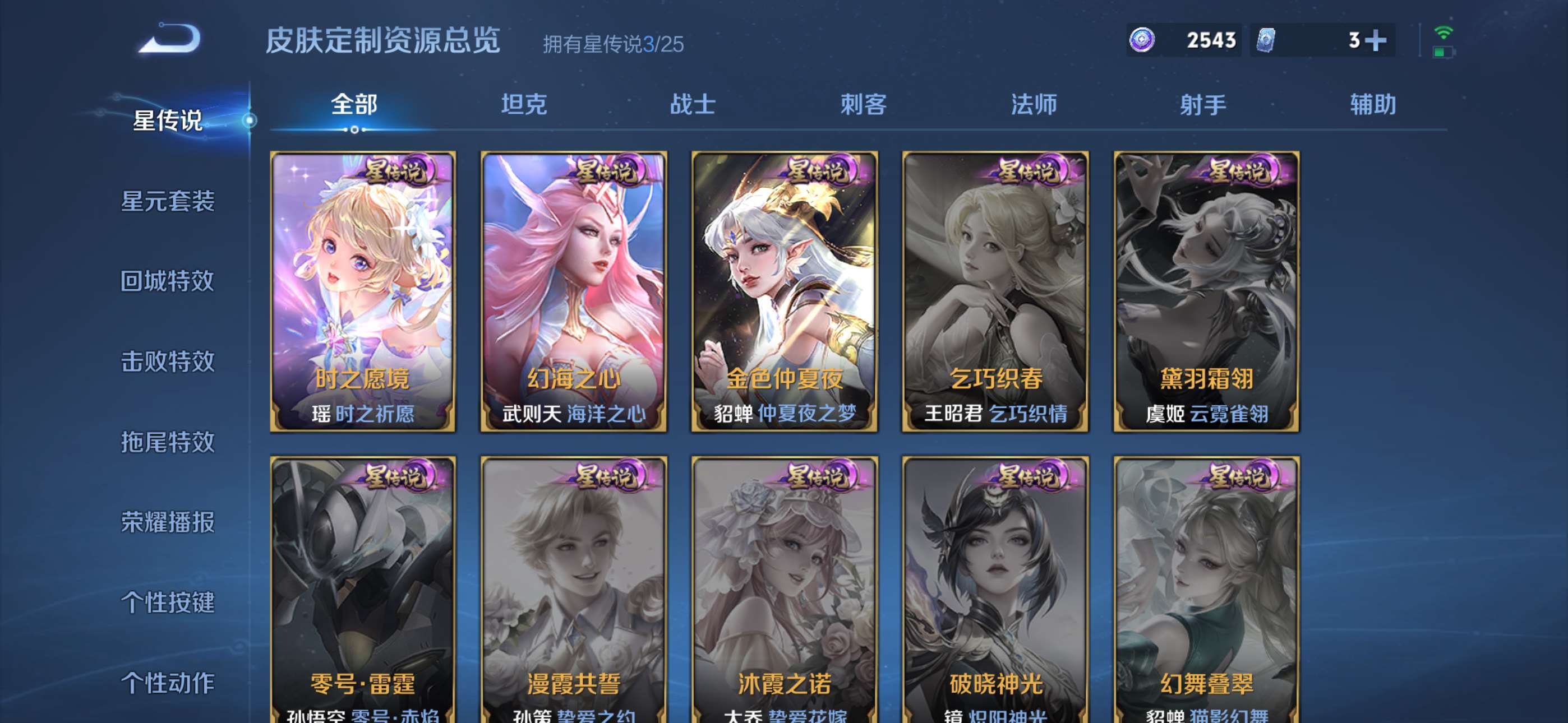 WZCMW4287951王者荣耀账号详情图24