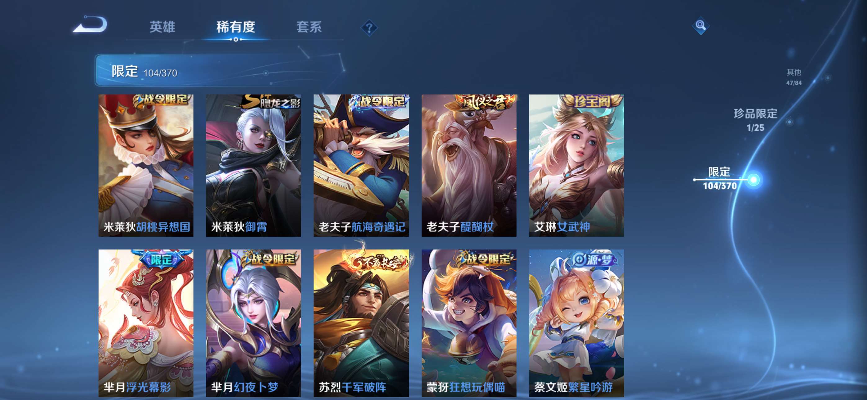 WZCMW4287951王者荣耀账号详情图18