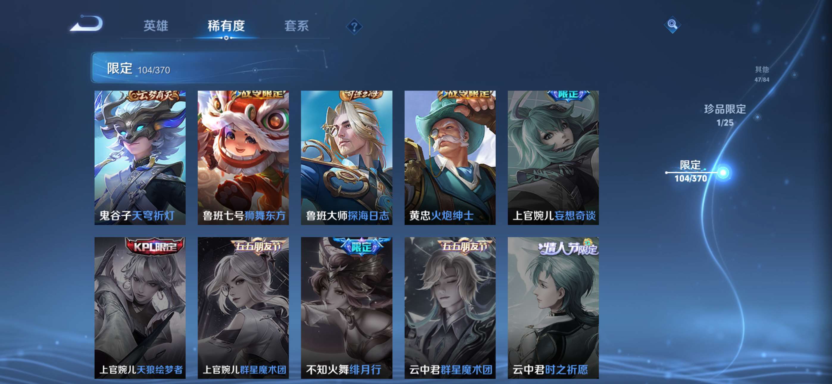 WZCMW4287951王者荣耀账号详情图19