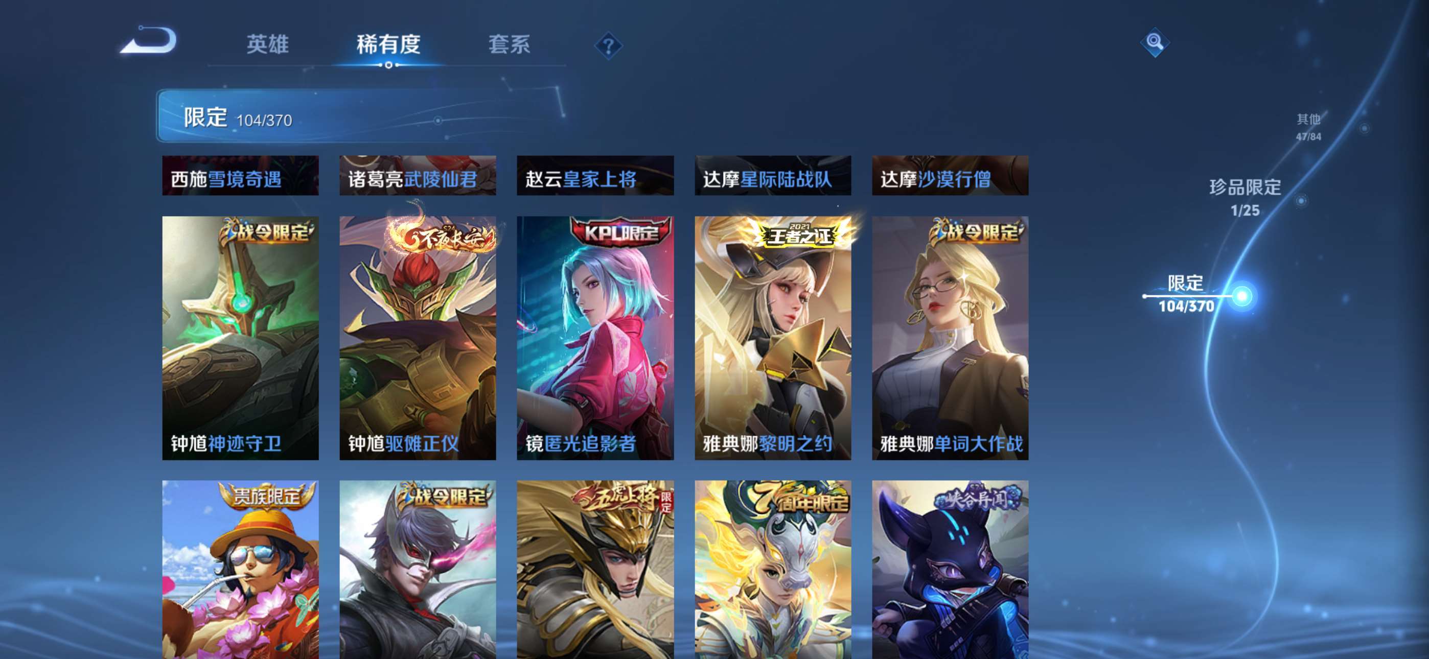 WZCMW4287951王者荣耀账号详情图17