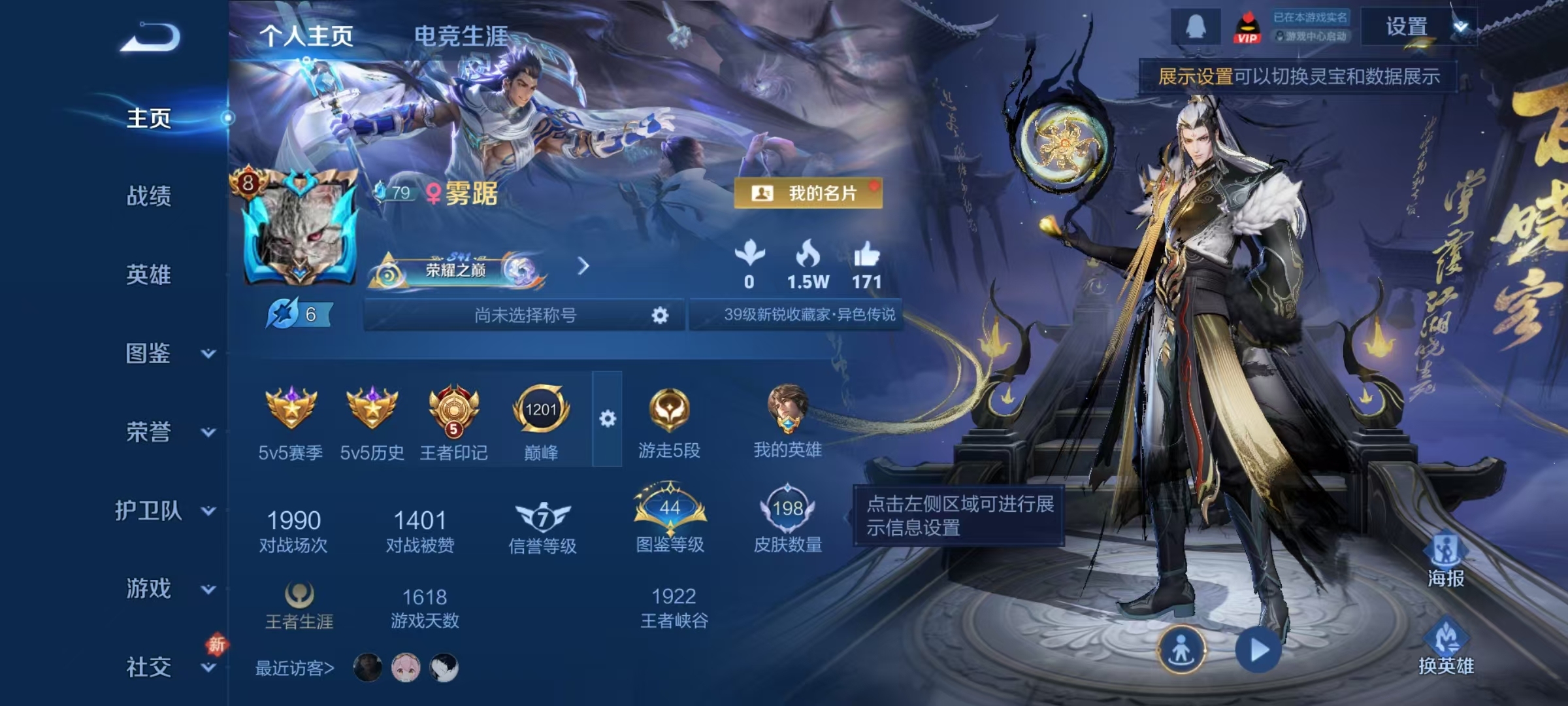 WZQM4272543王者荣耀账号详情图13