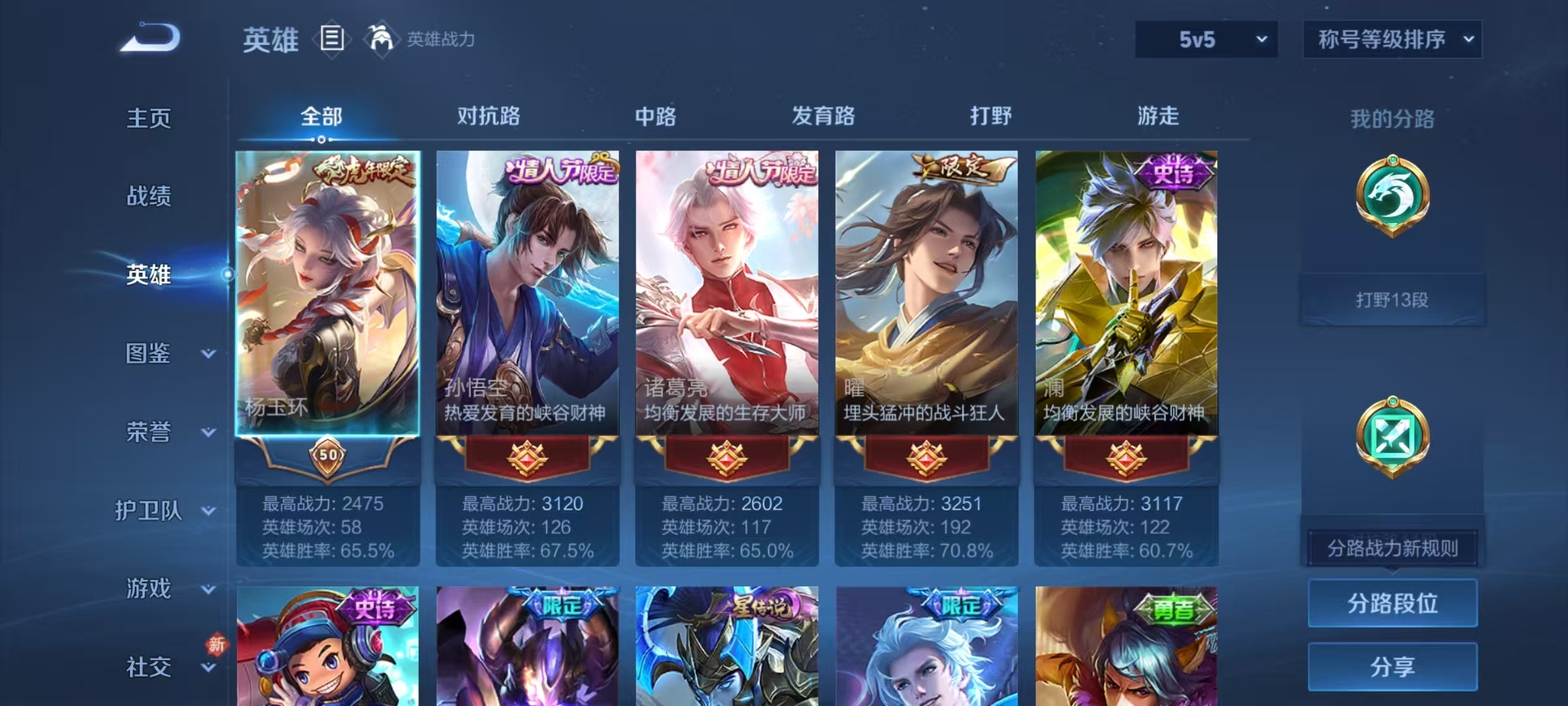 WZQM4272543王者荣耀账号详情图11