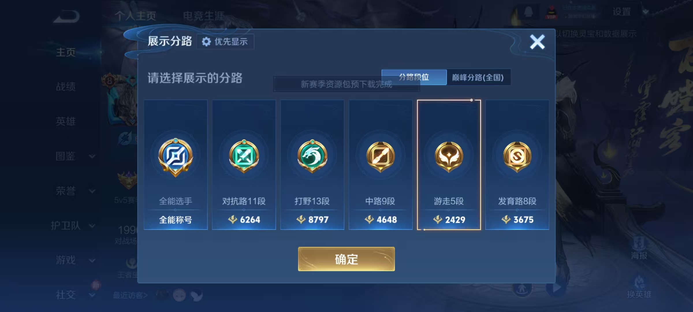 WZQM4272543王者荣耀账号详情图12