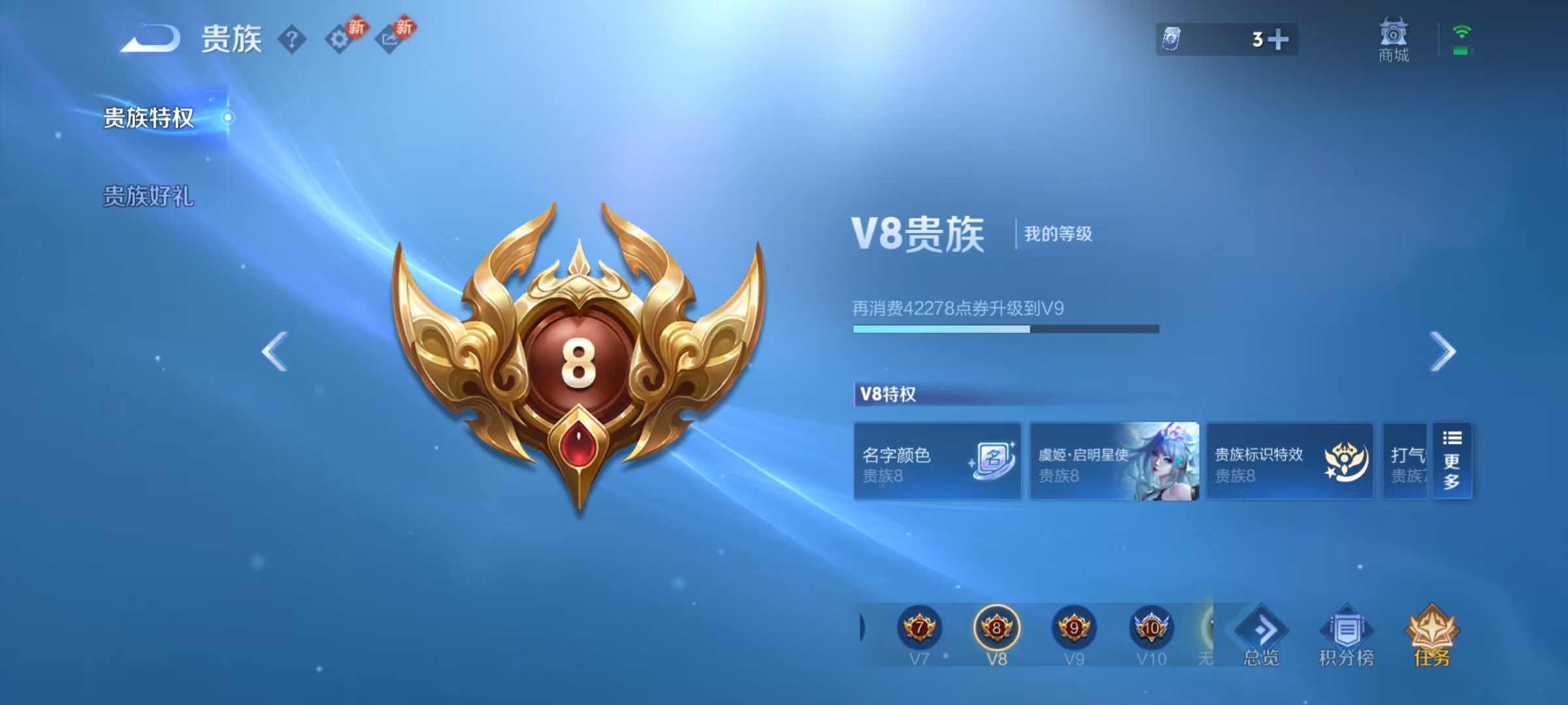 WZQM4272543王者荣耀账号详情图9