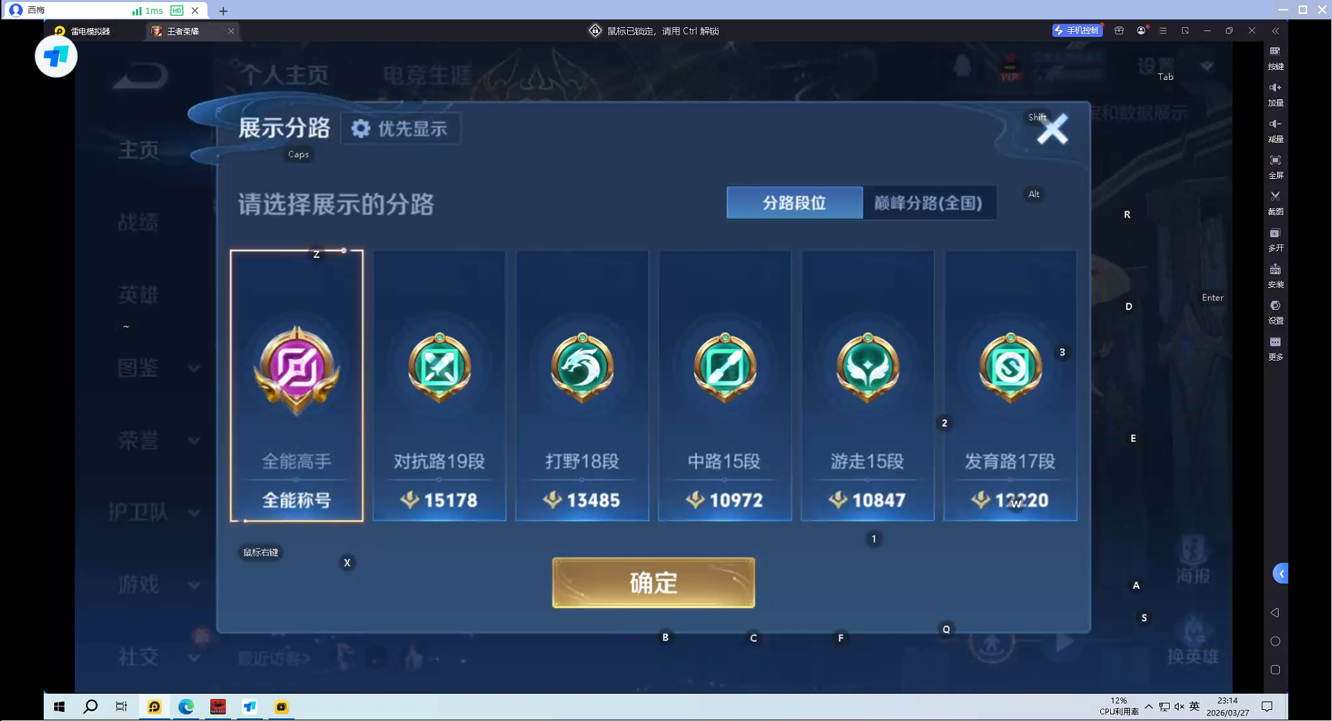 WZQM4265384王者荣耀账号详情图7