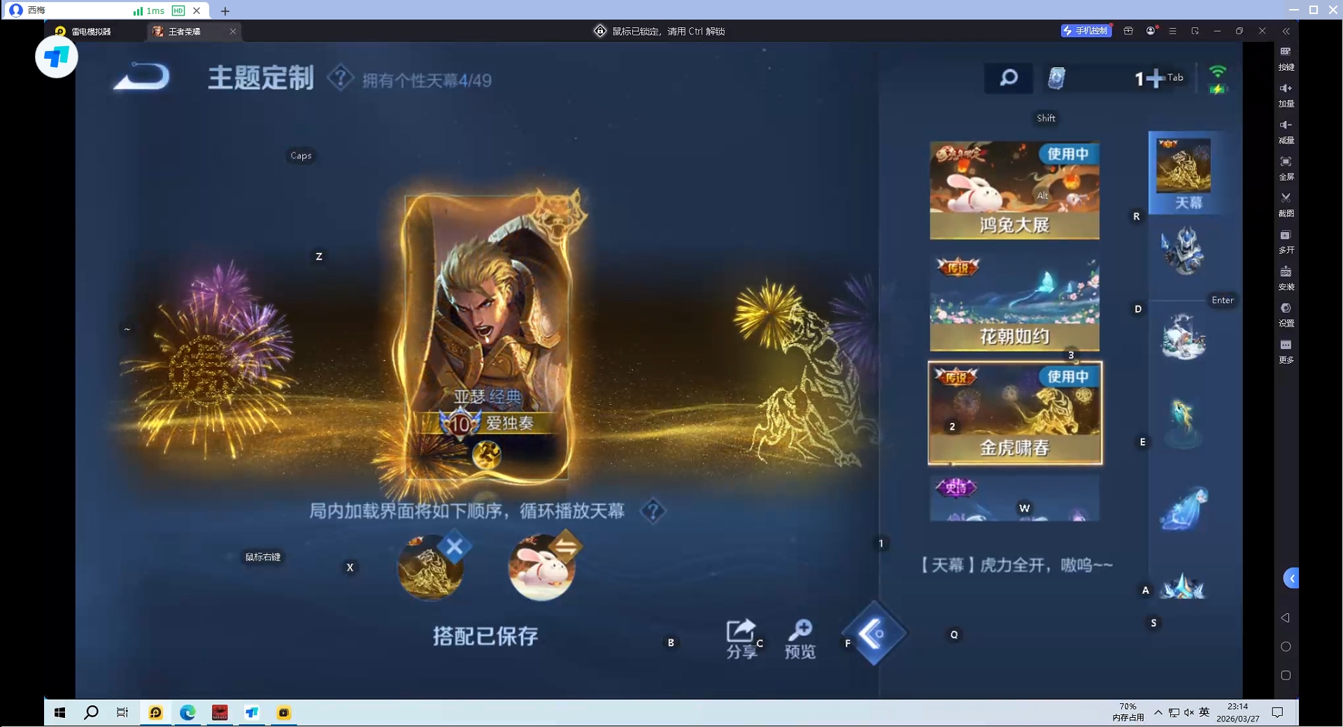 WZQM4265384王者荣耀账号详情图5