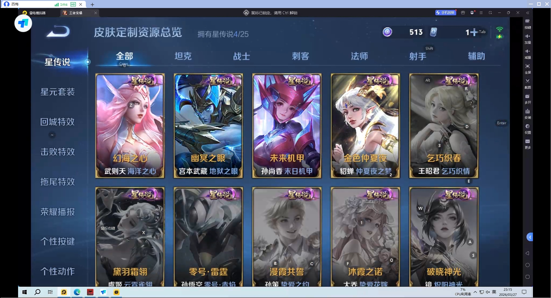 WZQM4265384王者荣耀账号详情图4