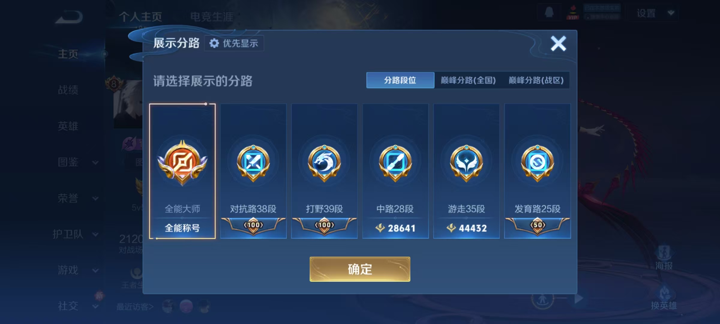 WZQM4278140王者荣耀账号详情图11