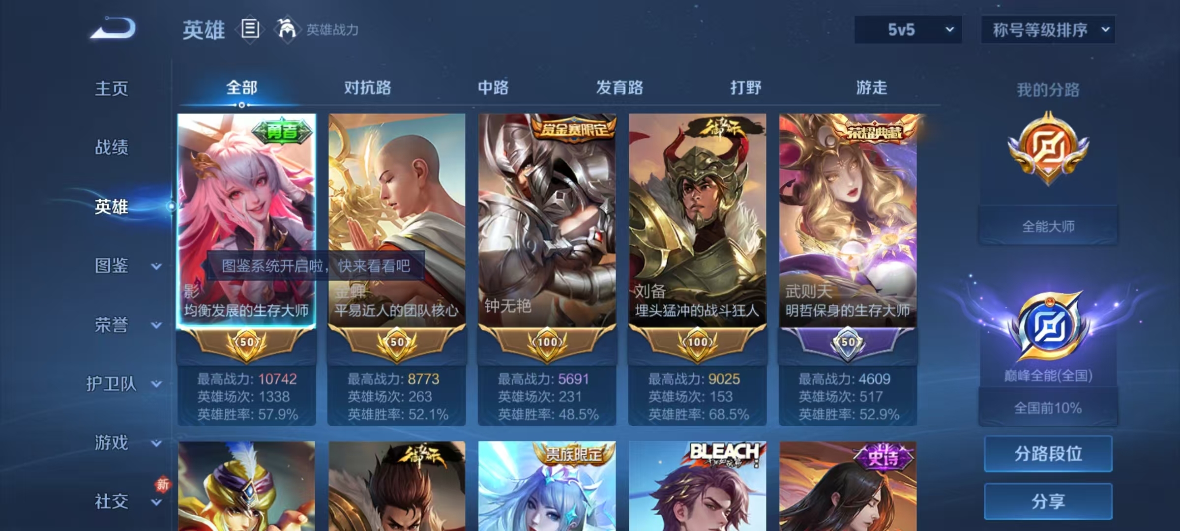 WZQM4278140王者荣耀账号详情图10