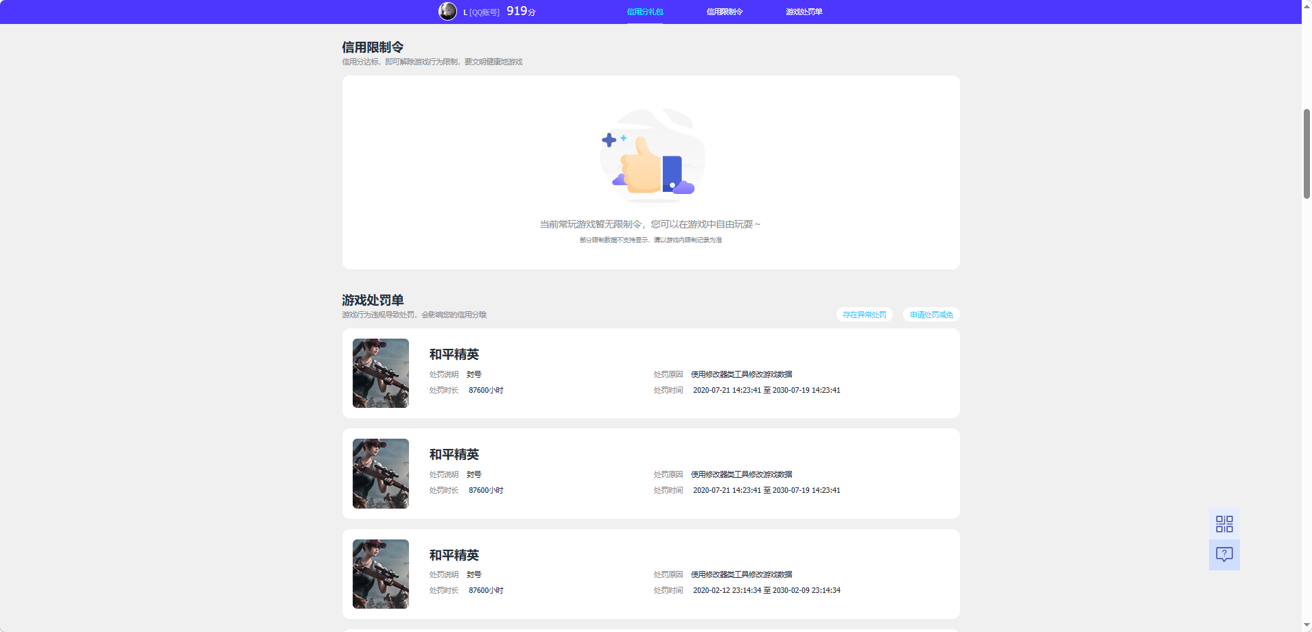 WZQM4278140王者荣耀账号详情图6