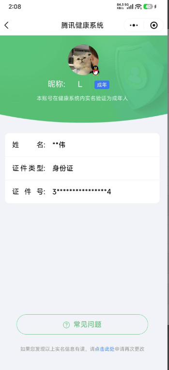 WZQM4278140王者荣耀账号详情图4