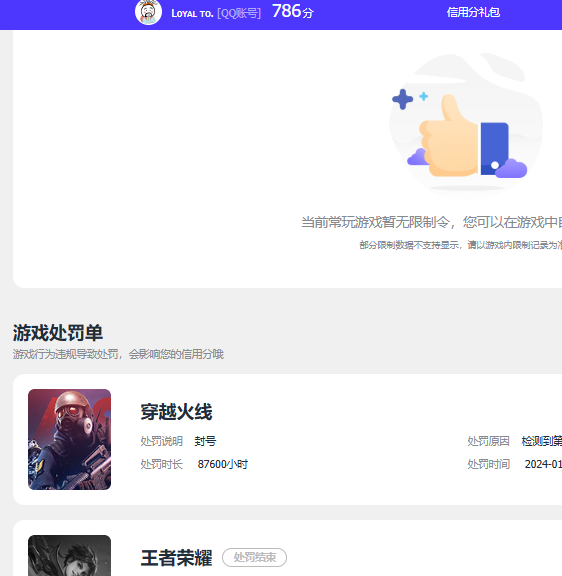 WZQM4265481王者荣耀账号详情图17 WZQM4265481王者荣耀账号详情图17