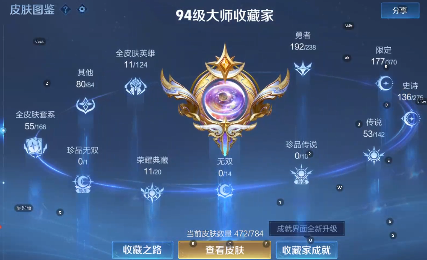 WZQM4265481王者荣耀账号详情图16 WZQM4265481王者荣耀账号详情图16